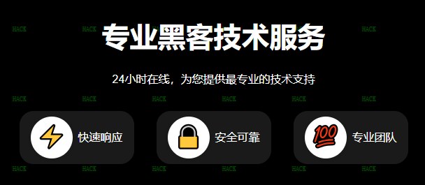 2026黑客24小时定位找手机
